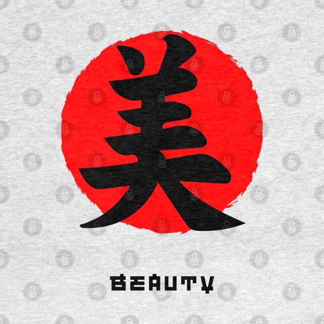 Beauty Japan quote Japanese kanji words character symbol 158 by dvongart